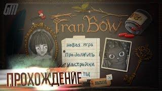 Fran Bow. Прохождение #7