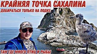 Сахалин 2021, рыбалка и поход на мыс Анива на водомёте. Ловим терпуга, кунджу на самом Ю-В Сахалина