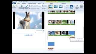 Добавляем и обрабатываем видео в програме Киностудия Windows Live