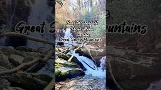 Save this! ️ Best waterfall hiking trail in The Great Smoky Mountains National Park ️