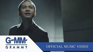 ไว้ใจฉันได้เสมอ - คิว สุวีระ [Official MV]