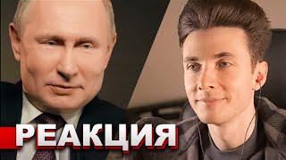 ХЕСУС СМОТРИТ: ЧТО ОБЕЩАЛ И ЧЕГО НЕ СДЕЛАЛ ПУТИН | НАСТОЯЩЕЕ ВРЕМЯ | РЕАКЦИЯ