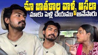 మా జాతకాలు వల్ల మేము face చేసిన problems మా ఇంట్లో#tejapriyaofficial #vizagtwinsofficial #pelli