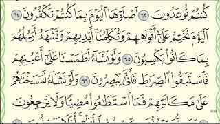 Коран. Сура Йасин (Ясин) № 36. Аяты 65-70. #коран #ясин #таджвид
