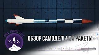 Самодельная РАКЕТА: разработка, тесты, запуск. DIY ROCKET