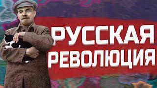 ГРАЖДАНСКАЯ ВОЙНА В РОССИИ В HEARTS OF IRON 4