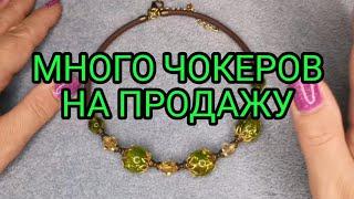 Украшения на продажу №10.