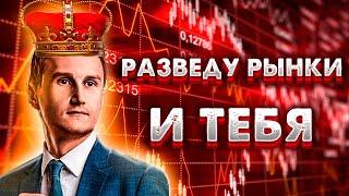 Артём Звёздин - НЕ Умный Инвестор. Отзывы на обучение и разоблачение.