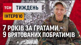 Медаль для засудженого. Колишній «зек» став героєм в батальйоні «Арей»