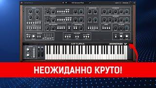 Arturia SYNTX V  |  Elka Synthex на стероидах! И да, звучит "как собака"!