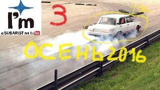 Выбор Трояновского #8.i'm a subarist на youtube.Осень 2016-3.