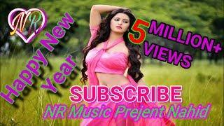 porena chokher polok 2020 Mati Kapani Dj Nahid Remix    #NR_Music_Nahid