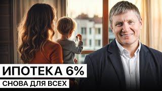 СЕМЕЙНАЯ ИПОТЕКА 2025: Как получить самые выгодные условия?