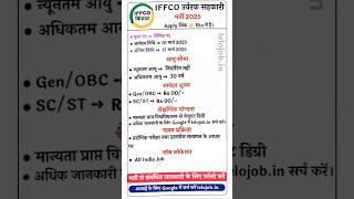 IFFCO Agriculture Graduate Trainee AGT Recruitment 2025 Apply Online Form #iffco #agriculture #jobs