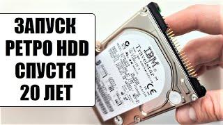 Запуск ретро жесткого диска IBM HDD