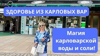 Здоровье из Карловых Вар: Магия карловарской воды и соли в аптеке!