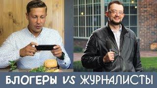 Блогеры VS журналисты. Как записать крутое интервью для YouTube. Опыт FranchTV