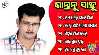 Santanu Sahu Top 5 Old Hits Songs | Sambalpuri Songs | Np Media