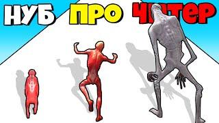 ЭВОЛЮЦИЯ SCP МОНСТРОВ, МАКСИМАЛЬНЫЙ УРОВЕНЬ! | SCP Run