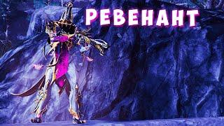 Ревенант прайм и его фантазма и татсу. Обзор Warframe