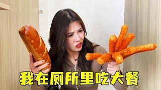 我居然在廁所吃大餐？我和男神約會卻來了大姨媽，男神居然遞進來了麵包！ #家庭搞笑 #funny #搞笑 #搞笑段子 #comedy #社死