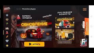 ЧТО ДЕЛАТЬ ЕСЛИ У ВАС ЛАГАЕТ ИЛИ ВЫЛЕТАЕТ БАРВИХА
