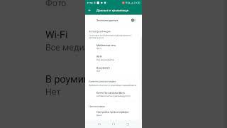 Как сделать качество фото лучше в WhatsApp.