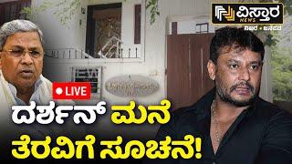 LIVE | Challenging Star Darshan House Demolition..? | BBMP | DK Shivakumar Speech | Vistara News