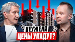 ЧТО ЖДЕТ РЫНОК НЕДВИЖИМОСТИ В 2025 ГОДУ? | НЕУЖЕЛИ НУЖНО ЗАДУМАТЬСЯ?