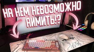 НА НЕМ НЕВОЗМОЖНО АИМИТЬ!? КОВРИК ОТ  FISPECKT x CM  + ИГРОМАН ИЗ ЖАККАРДА