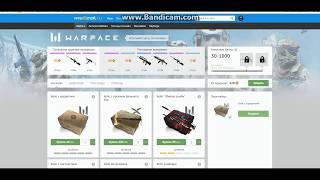 WARFACE | Игромаркет | Кейсы mail.ru | Кейсы с кредитами | 48руб -100 000 кред.