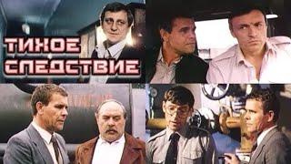 ТИХОЕ СЛЕДСТВИЕ (1986)  Подписывайтесь  ставьте лайки !  Детектив   Лучшие Фильмы в Плейлистах .