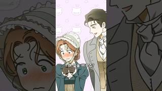 남주의 눈에 여주가 귀여워 보일 때 #웹툰추천 #웹툰리뷰 #웹툰소개