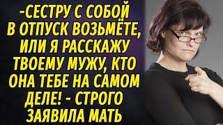 Обманщица РАССКАЗ Настя Ильина