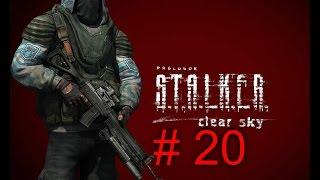 Прохождение S.T.A.L.K.E.R. Чистое Небо # 20 [Лесник!!!]