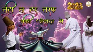 TUHI TU HAR TARAF ~ BEST ARIFANA KALAM 2025 ~ SUPERHIT KALAM ~@tajgulshanqawwali7