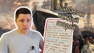 Задача про встречные корабли, в которой ошибается каждый второй