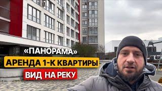 "Панорама". Аренда 1-к квартиры. Вид на реку