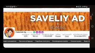 @SaveliyAd   самый свежий доход Самвела Адамяна на Ютубе в 2024 году апрель месяц