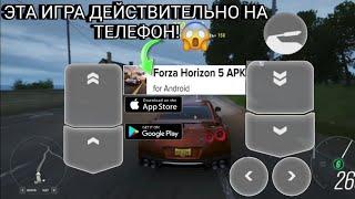 ТОП 5 ЛУЧШИХ ГОНОК с ОТКРЫТЫМ МИРОМ как Forza Horizon на Android И iOS!Топ 5 гонок с открытым миром!