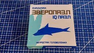 Собрать Зверопазл Дельфин из 8 деталей (Arrange the Dolphin out of 8 pieces)