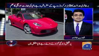 Aaj Shahzaib Khanzada Kay Sath - UK Court Orders Extradition Of Vijay Mallya To India