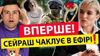 Війна на РОКИ️ Жахи побаченого ЯК ЖИТИ ДАЛІ? - шаманка СЕЙРАШ