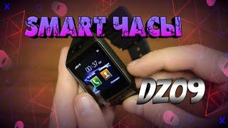 Обзор. Smart часы DZ09. Инструкция