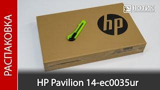 Распаковка ноутбука HP Pavilion 14-ec0035ur