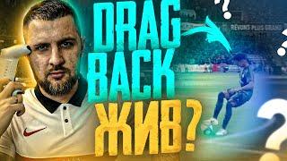 FIFA 21 ТОП ФИНТ, про КОТОРЫЙ ВСЕ ЗАБЫЛИ || ОБУЧЕНИЕ ФИФА 21