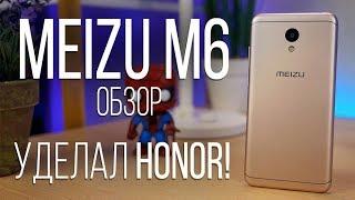 Meizu M6 - обзор красивого смартфона!