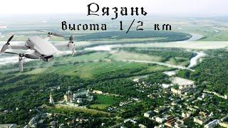 Рязань с высоты 500 метров, полёт на. DJI MINI 2