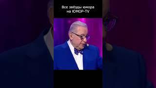 ПОЧЕМУ ОН РАСПЛАКАЛСЯ I ВСЕ ЗВЁЗДЫ ЮМОРА НА ЮМОР TV II #юмор #приколы #шутки #вайны #смех