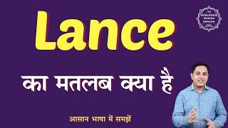 Lance meaning in Hindi | Lance ka matlab kya hota hai | English to hindi